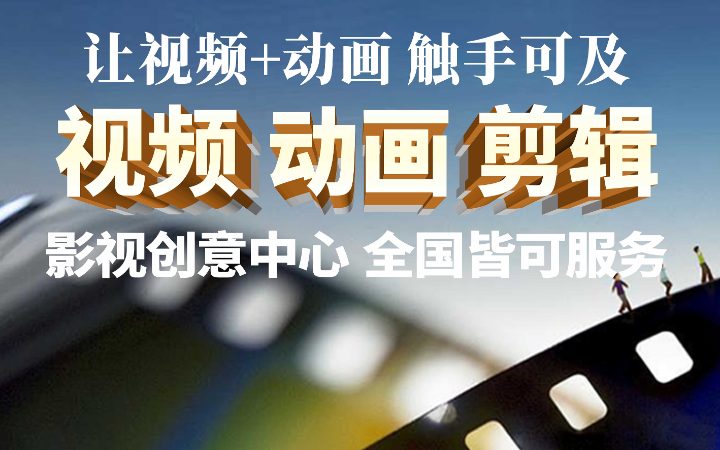 企业产品牌宣传广告片招商主图形象活动公园剪辑制作